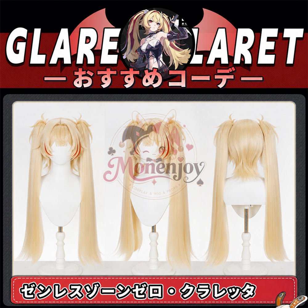 第一弾予約中Monenjoy  ゼンレスゾーンゼロ クラレッタ・フリンツ  Claret Flint　コスプレ衣装　SSR級　人工革　金属製パーツ＋PU道具　シューズカバー付　 MONENJOY