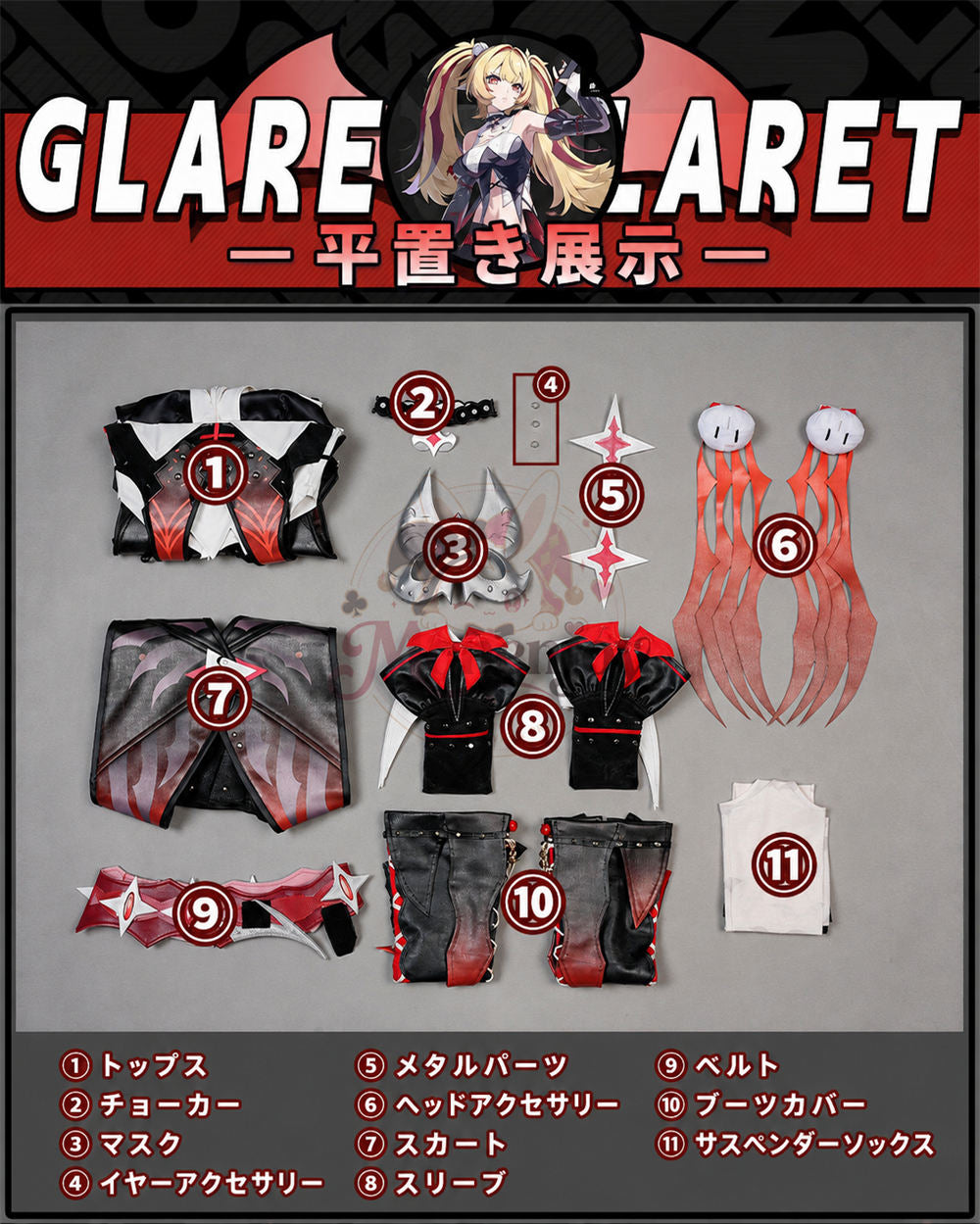第一弾予約中Monenjoy  ゼンレスゾーンゼロ クラレッタ・フリンツ  Claret Flint　コスプレ衣装　SSR級　人工革　金属製パーツ＋PU道具　シューズカバー付　 MONENJOY