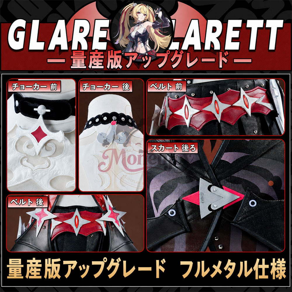 第一弾予約中Monenjoy  ゼンレスゾーンゼロ クラレッタ・フリンツ  Claret Flint　コスプレ衣装　SSR級　人工革　金属製パーツ＋PU道具　シューズカバー付　 MONENJOY