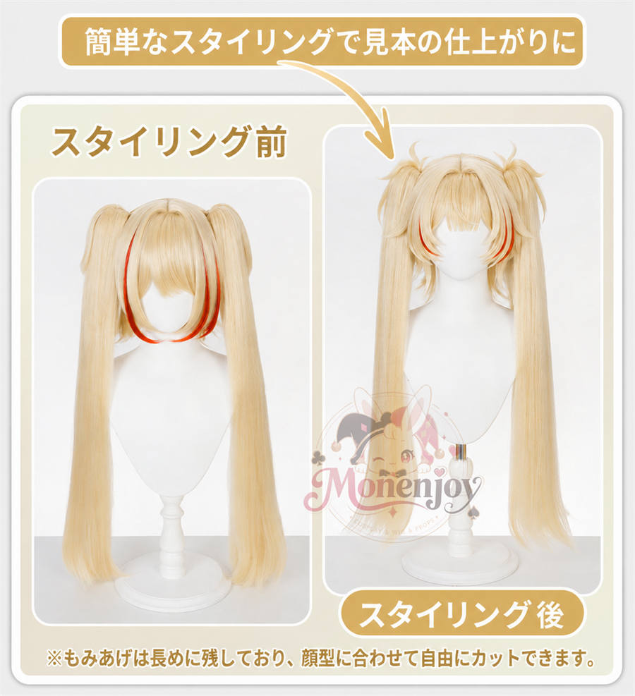 Monenjoy ゼンレスゾーンゼロ クラレッタ コスプレウィッグ 75cm｜耐熱・マット質感 MONENJOY