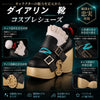 Monenjoy　ゼンゼロ　ダイアリン　コスプレ道具　靴　シューズ　厚底シューズ　ゼンレスゾーンゼロ　イベント MONENJOY