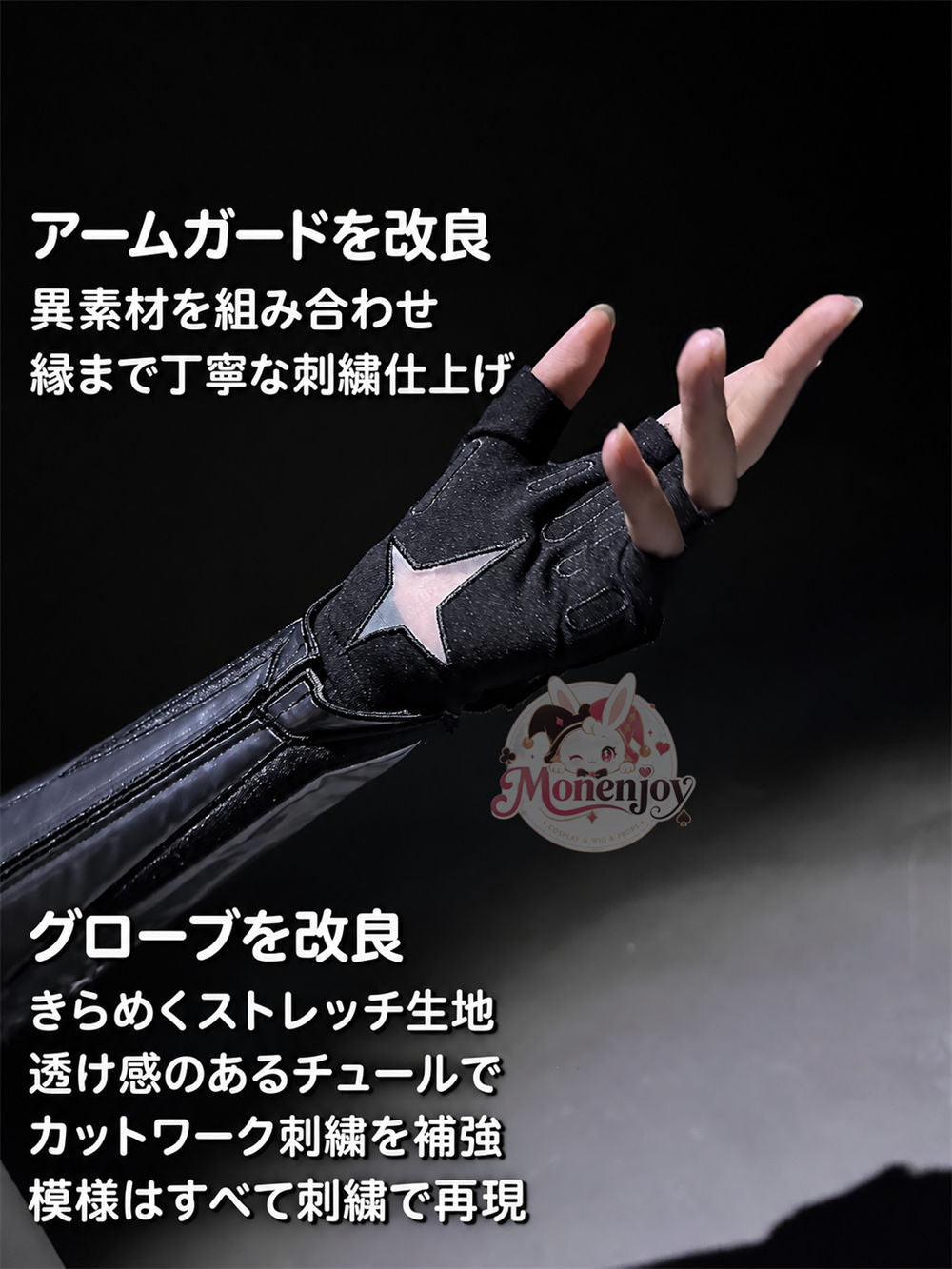 Monenjoy　ゼンゼロ エルダ・サンブリンガー  コスプレ　Eldreda Sunbringer　角付　初代虚狩り　イベント　舞台服（副本） Monenjoy