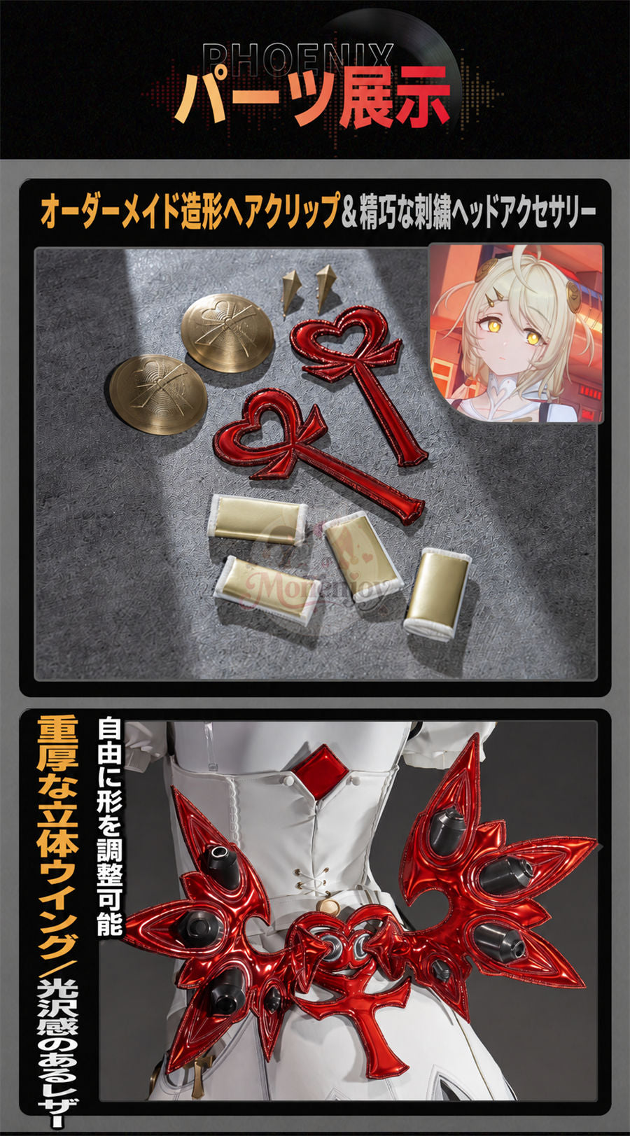 Monenjoy ゼンゼロ フィオニー コスプレ衣装　コスチューム　翼付　イベント Phoenix（フェニックス ハロウィン Monenjoy