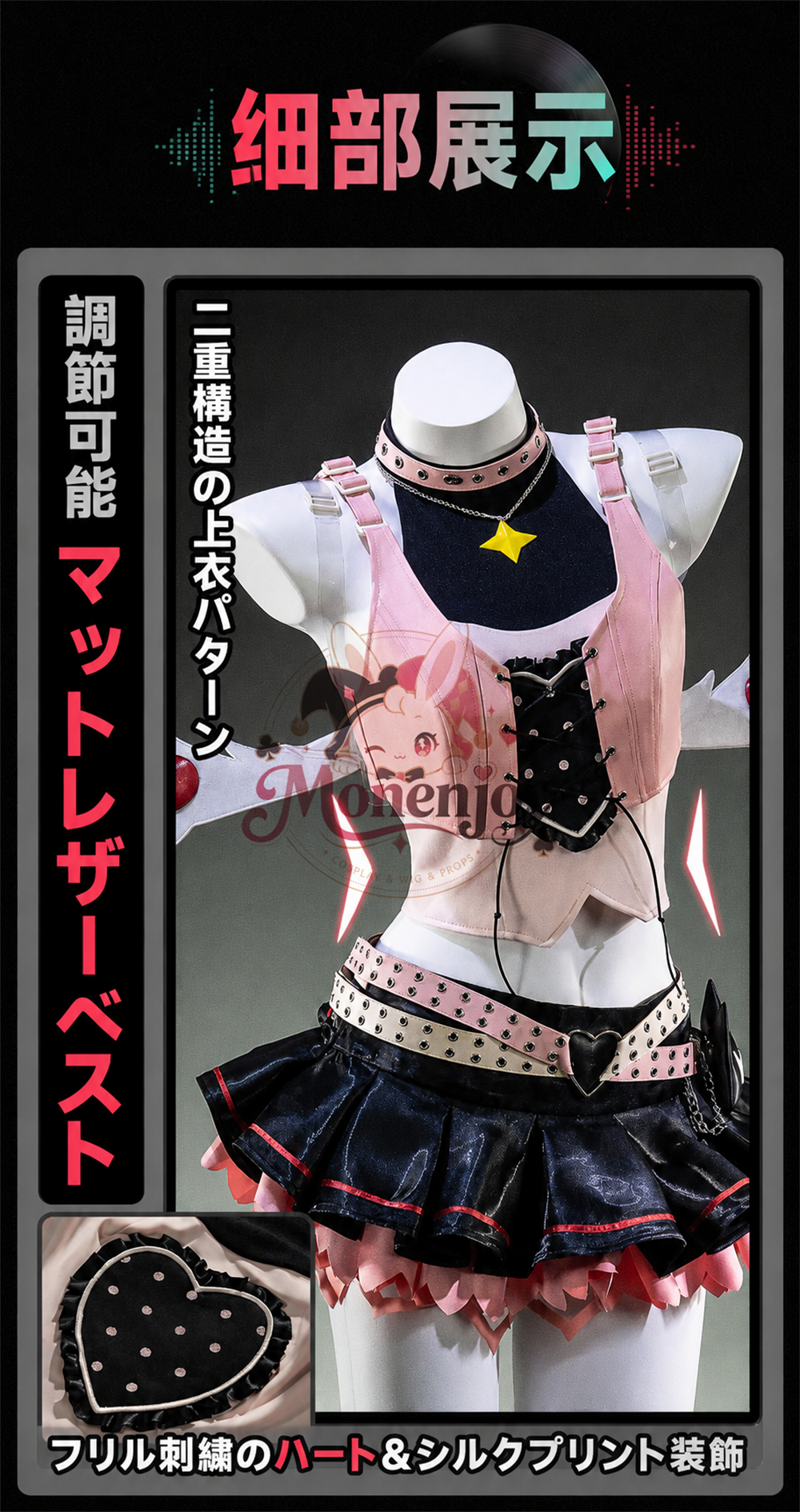 Monenjoy　ゼンレスゾーンゼロ KFCコラボ　妄想エンジェル　南宮羽 コスプレ衣装　翼付　舞台　ライブ服　 MONENJOY