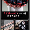 Monenjoy　ゼンレスゾーンゼロ KFCコラボ　妄想エンジェル　南宮羽 コスプレ衣装　翼付　舞台　ライブ服　 MONENJOY