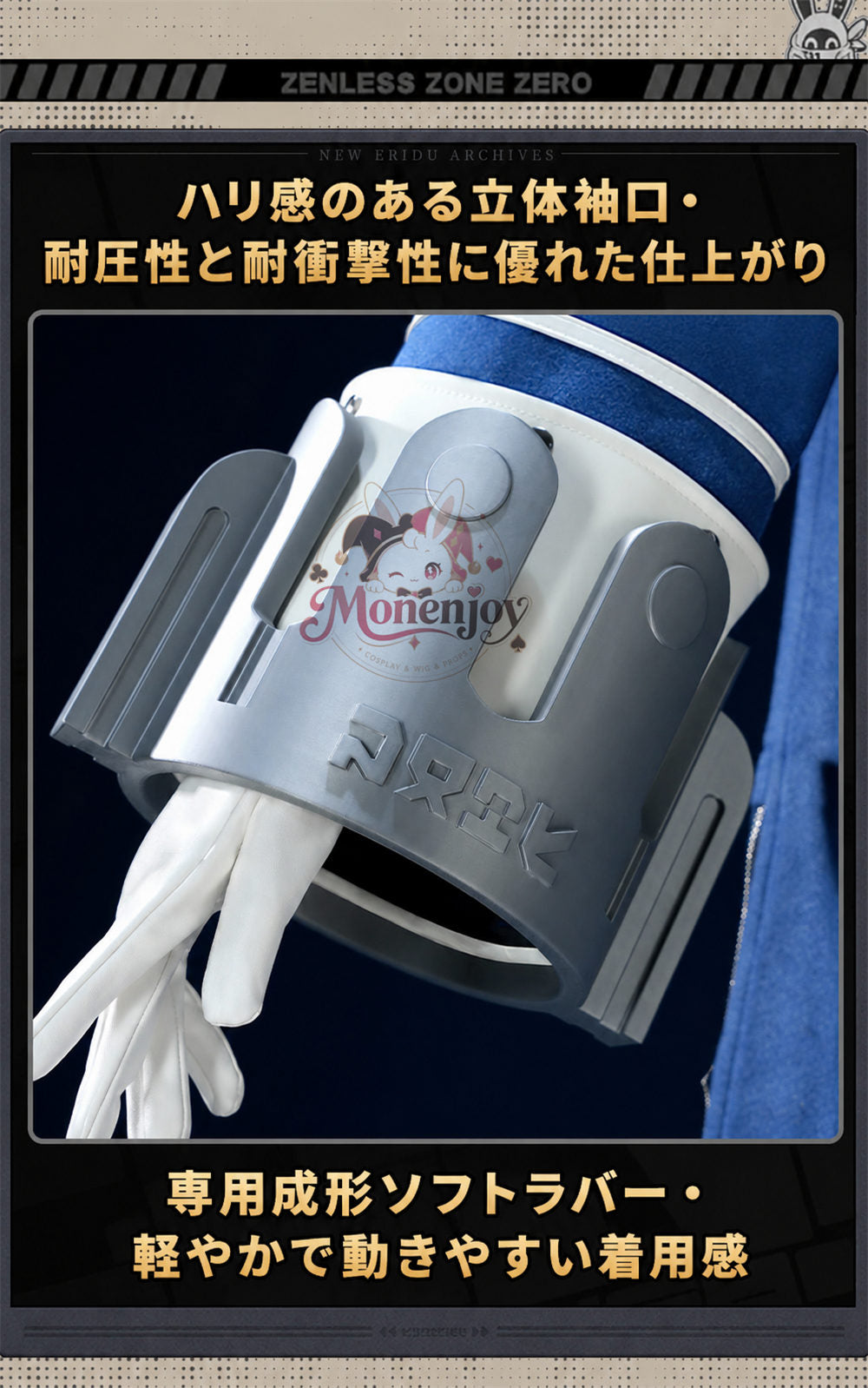 Monenjoy　ゼンゼロ　ノルムー・ホローウェル　　Norma Hollowell　コスプレ衣装　帽子付＋金属製パーツUP ウール生地　コスチューム　 Monenjoy