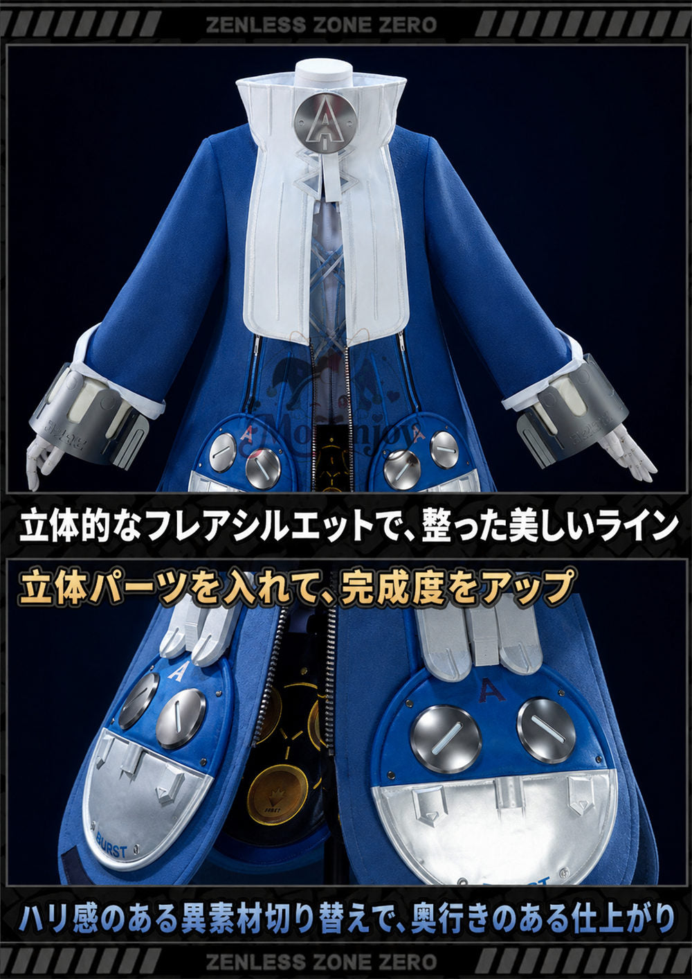 Monenjoy　ゼンゼロ　ノルムー・ホローウェル　　Norma Hollowell　コスプレ衣装　帽子付＋金属製パーツUP ウール生地　コスチューム　 Monenjoy