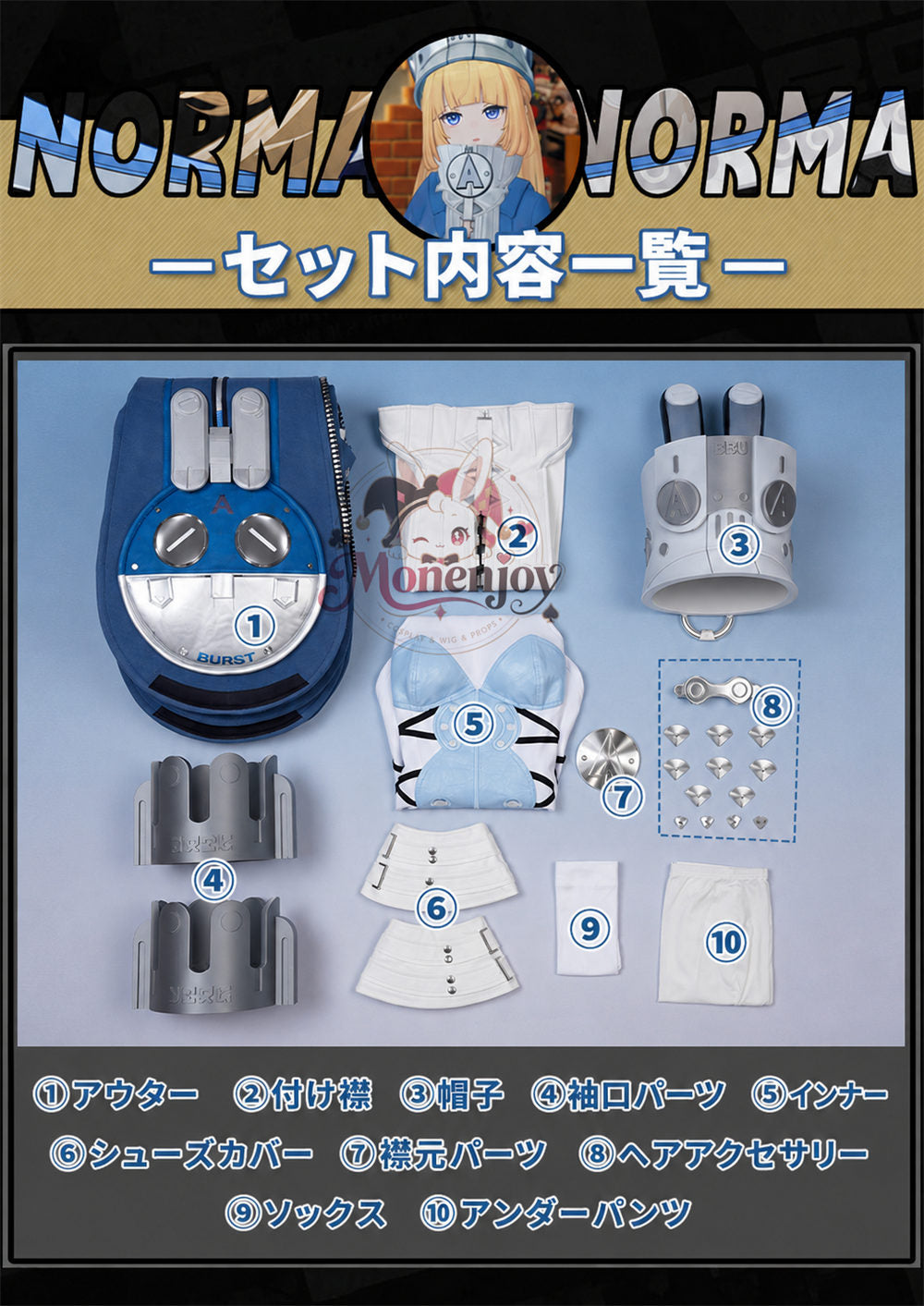 Monenjoy　ゼンゼロ　ノルムー・ホローウェル　　Norma Hollowell　コスプレ衣装　帽子付＋金属製パーツUP ウール生地　コスチューム　 Monenjoy