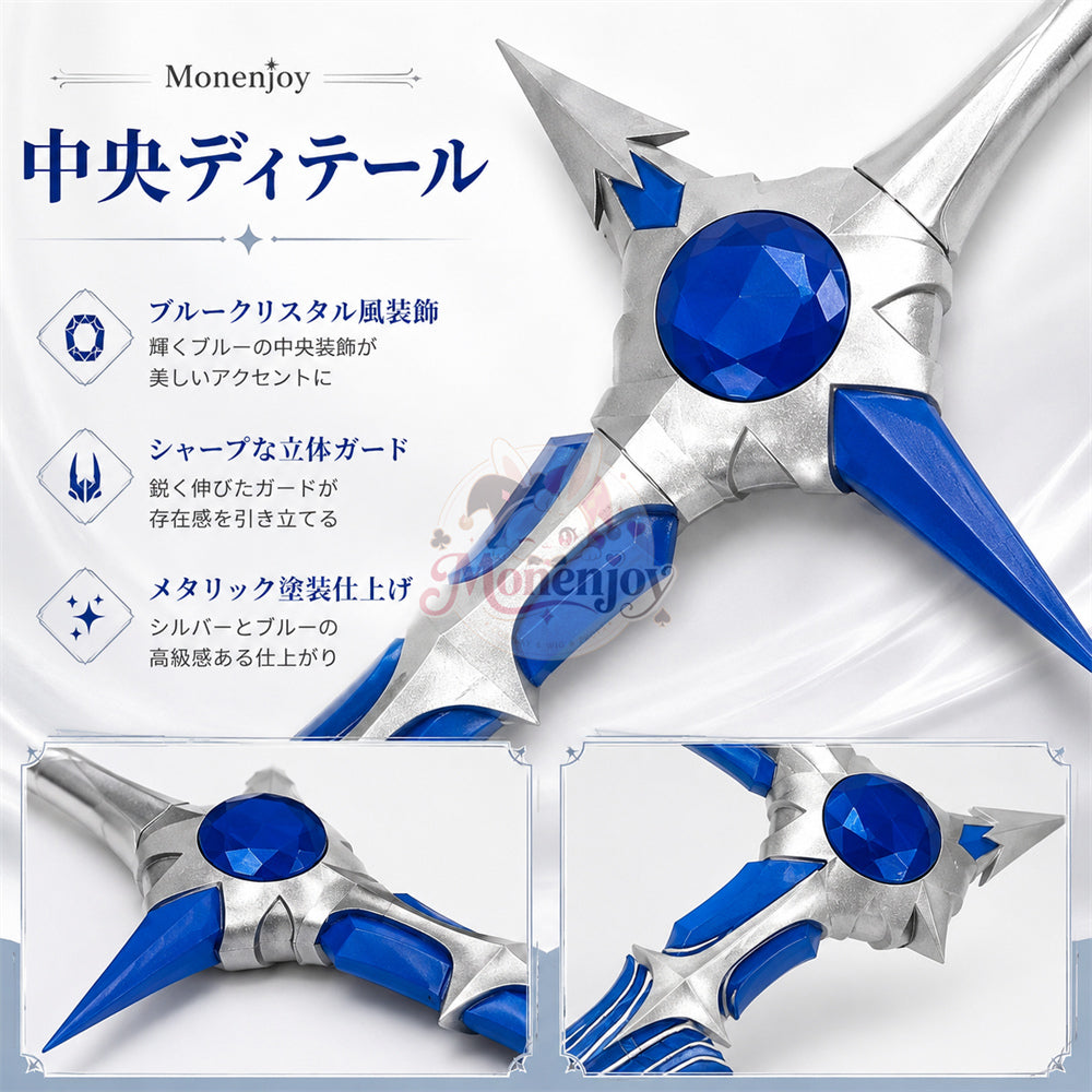 Monenjoy　ゼンレスゾーンゼロ　ピュロイス　モチーフ武器　片手剣モデル　125cm　PLA材質　アキラ　リン　ゼンゼロ／ZZZ　コスプレ道具 MONENJOY