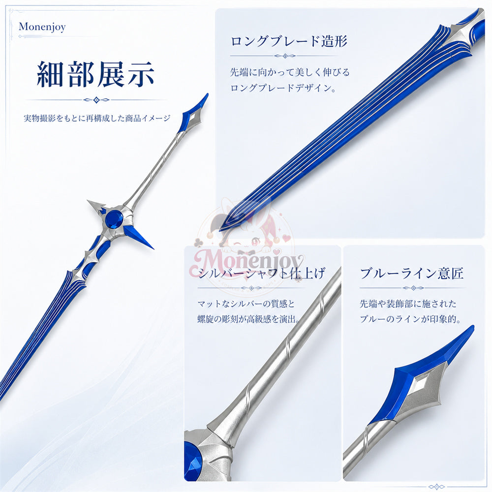 Monenjoy ゼンレスゾーンゼロ ピュロイス モチーフ武器 Pyrois 片手剣