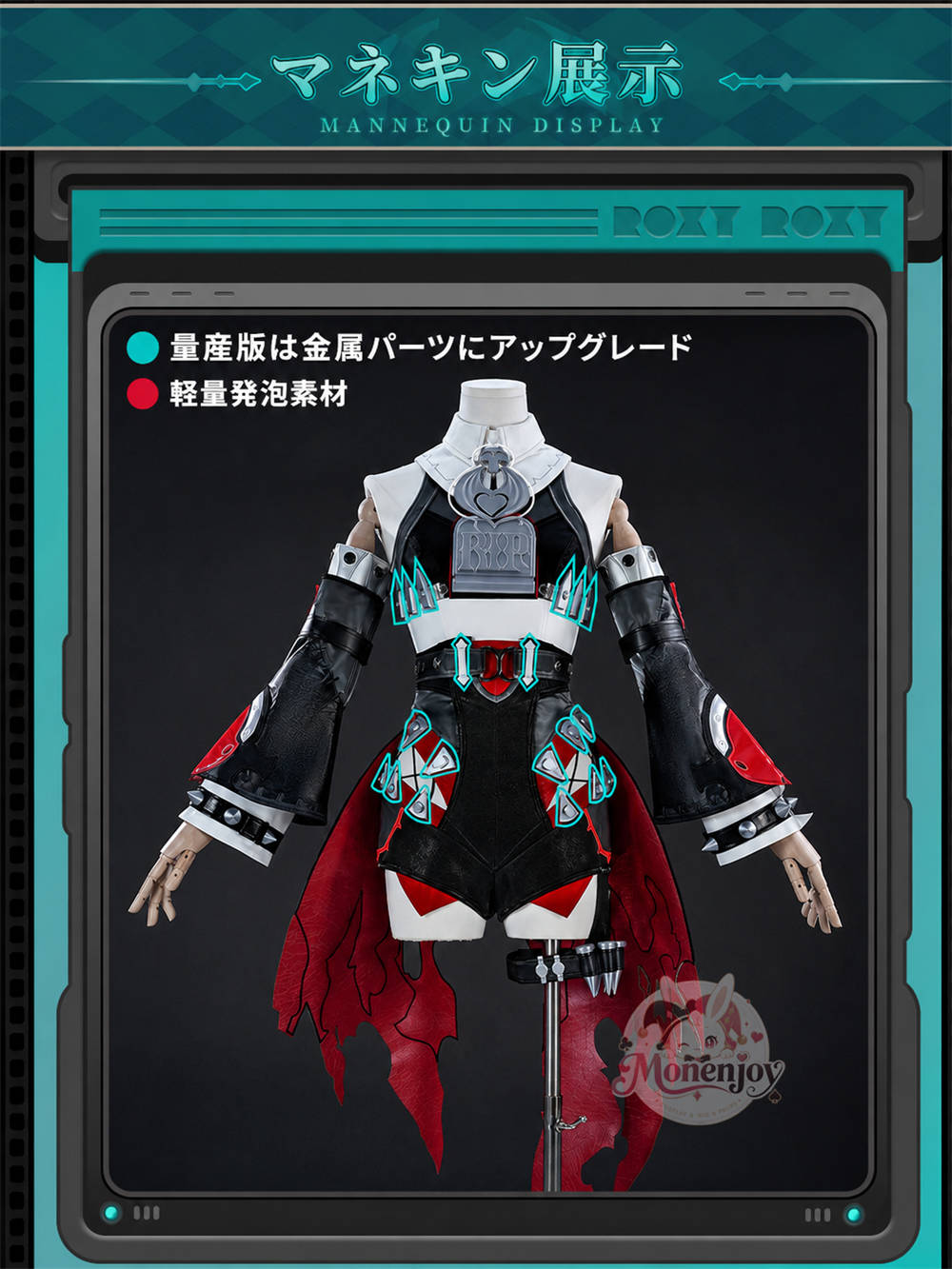 Monenjoy ゼンレスゾーンゼロ ロクシー コスプレ衣装｜金属製パーツ・PLA付き 人工革 Roxy コスチューム Monenjoy