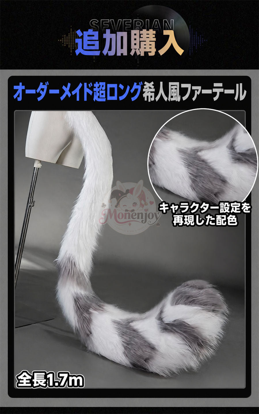 Monenjoy ゼンレスゾーンゼロ セヴェリアン コスプレ衣装｜手甲・尻尾追加対応 コスチューム　ハロウィン Monenjoy