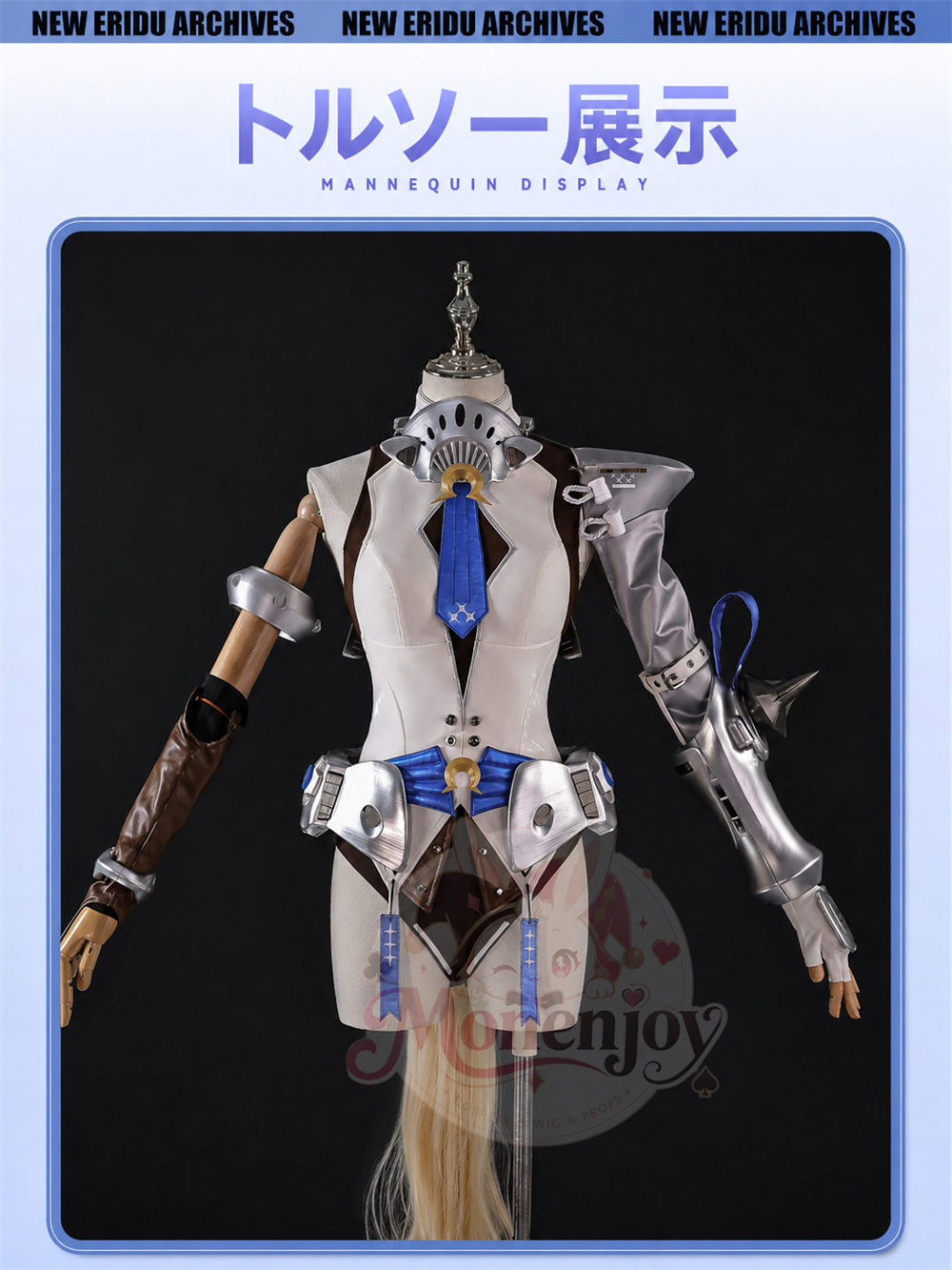 初回限定ロット　Monenjoy　ゼンゼロ　シグリッド　コスプレ衣装　盾道具贈り　ゼンレスゾーンゼロ 槍武器追加対応　イベントハロウィン対応